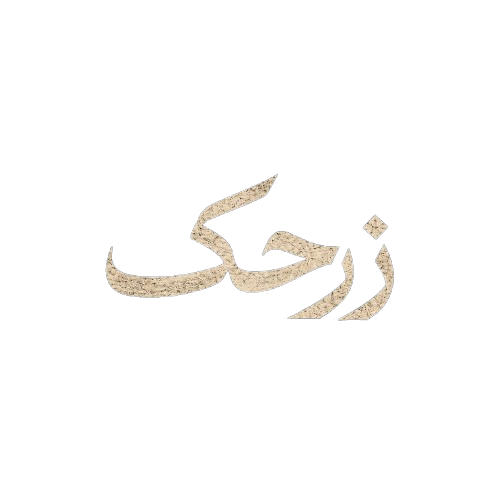 ZARHAK